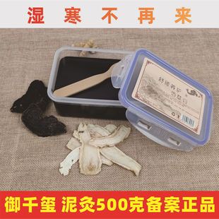 Beauty Salon Mud Moxibustion Health Preservation Mud Moxibustion Cream 500g Perspiration Good Huoluo Cream Factory Mud Cream Herb Mud Moxibustion Mud Cream