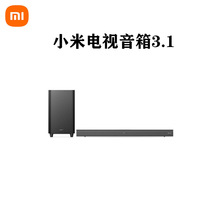 Xiaomi电视音箱3.1黑色影院级震撼听感超潜重低音炮NFC一键传适用