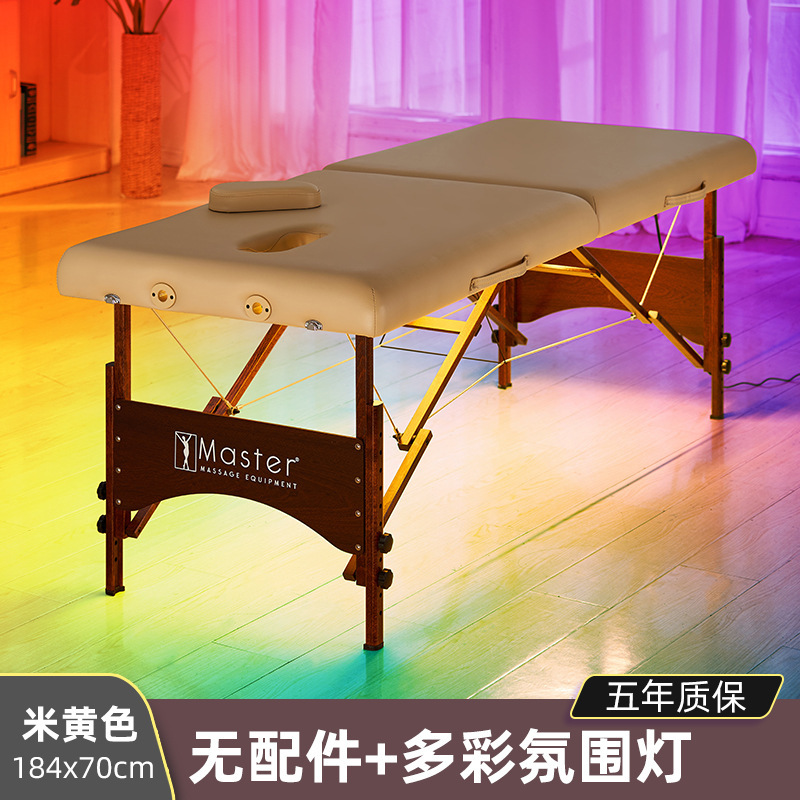 名騰Master折り畳みベッドマッサージベッド家庭用美容ベッド理学療法ベッド実木マッサージベッド携帯型美体ベッド|undefined
