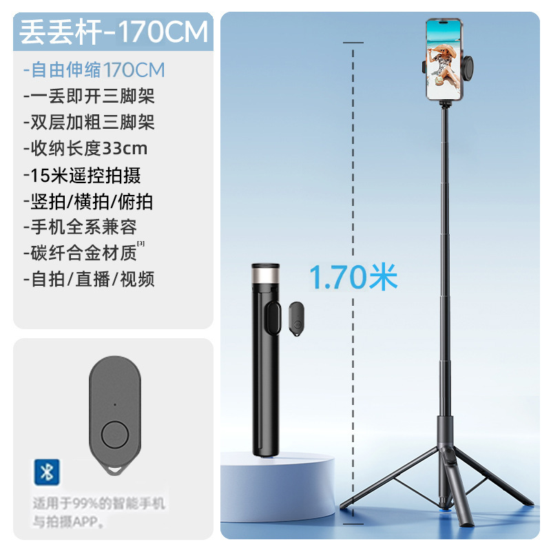 Mobile Phone Selfie Stick, Tripod, Travel Portable Handheld Concert Shooting Stand, Same Style as Ruitak