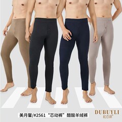 美月馨2561秋冬男士秋裤薄绒修身男衬裤打底男生毛线裤保暖裤男款