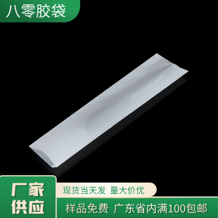 Factory supply long strip CPE packaging flat pocket watch packaging bag digital products data cable frosted bag