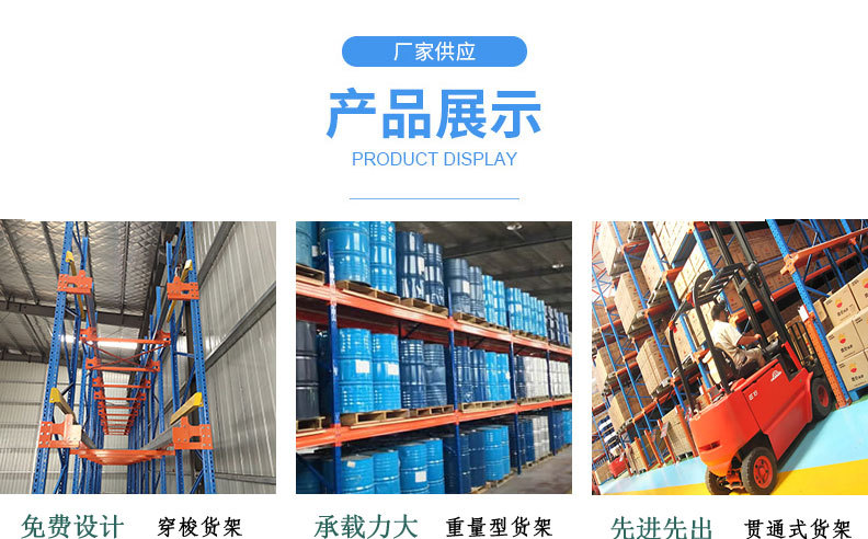 仓储货架_01.jpg