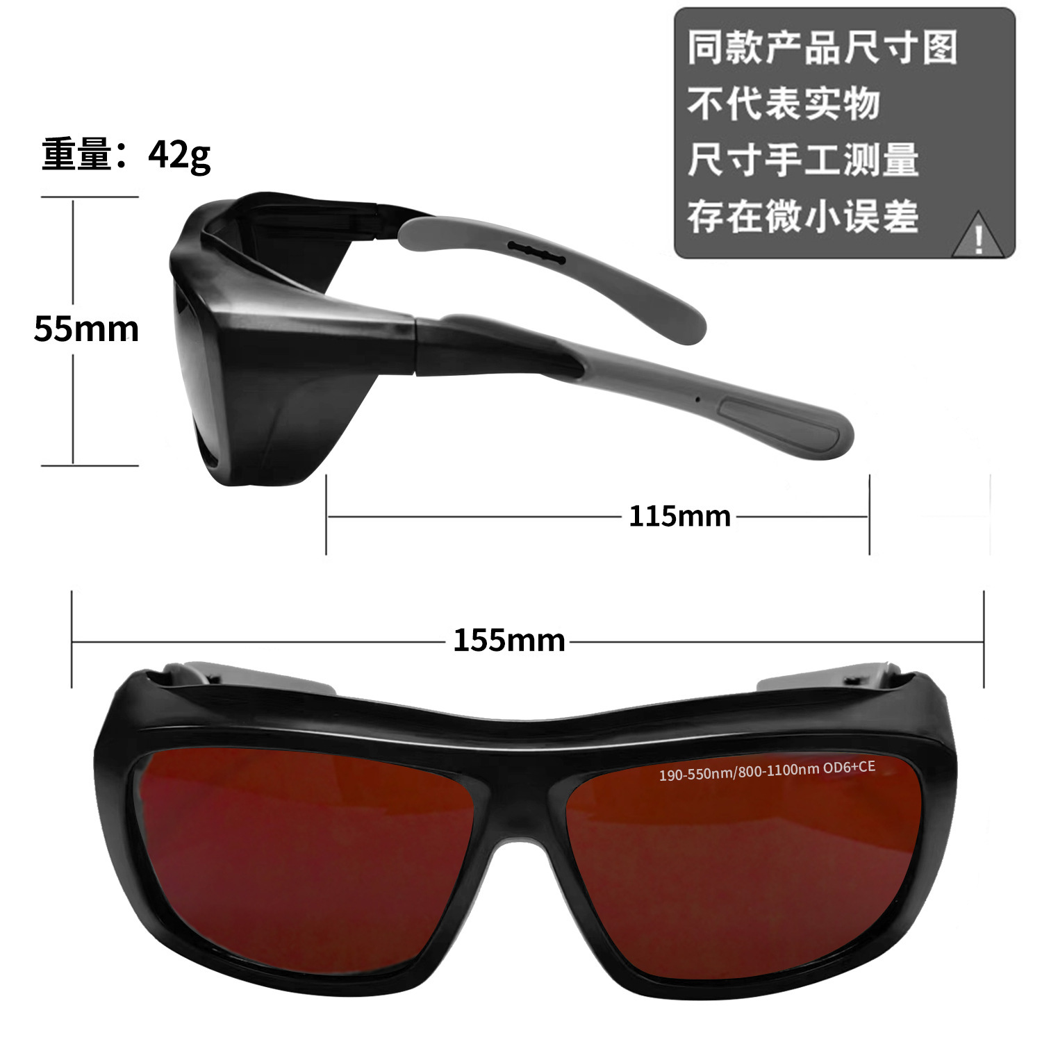 Gafas láser anti-infrarrojo argón máquina de soldadura máquina de marcado fotón belleza instrumento gafas protectoras