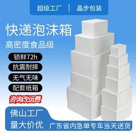 纸箱;泡沫箱;冷链物流包装