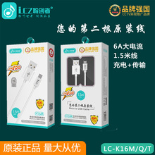 LC-K16 �m�Ø��VIVI��׿Ƽ��6��1.5���W�䔵����Type-C��늾�