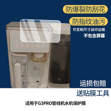 �m�ñ��ȪG3PRO�ܾ��Cˮ�C��䓻�Ĥ����ĥɰ��ָ�y�{��Ĥ���l