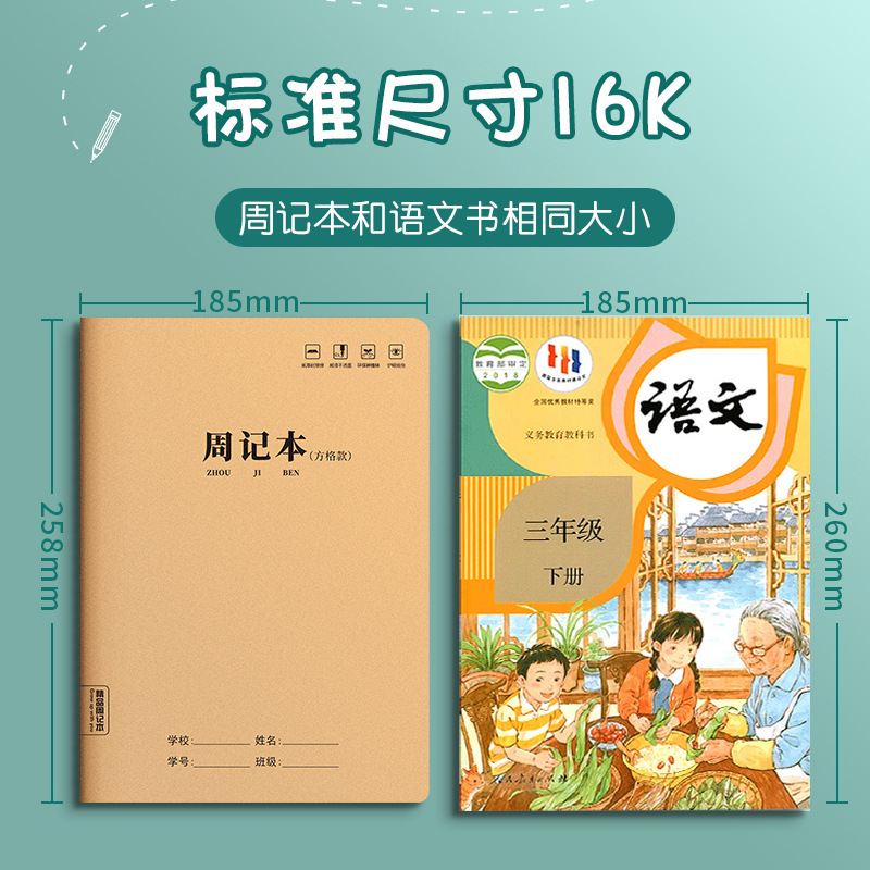 中学生向け16K牛革週刊日記、小学生向け方眼日記、田方眼日記、新作ノート|undefined