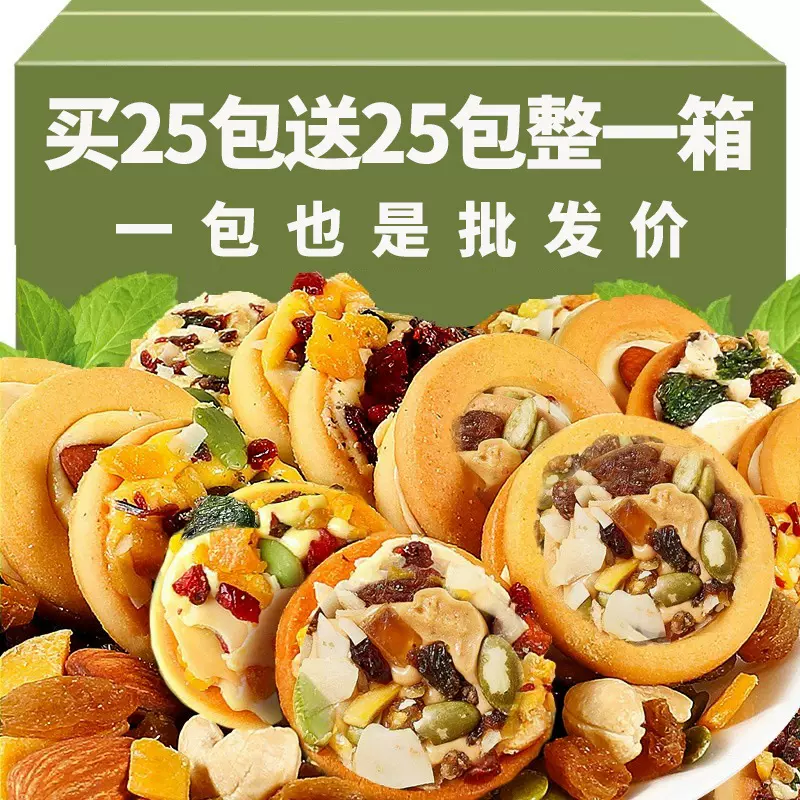 坚果饼干披萨小饼巴旦木芝士夹心牛网红解馋小零食休闲食品办公室