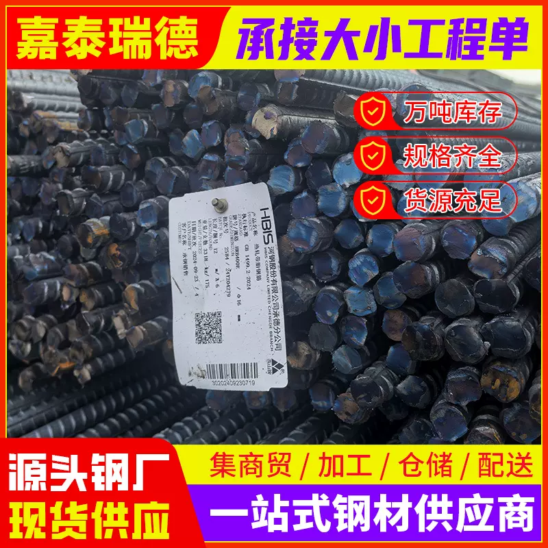 北京现货HRB400E热轧三级螺纹钢混凝土建筑加固抗地震可折弯加工