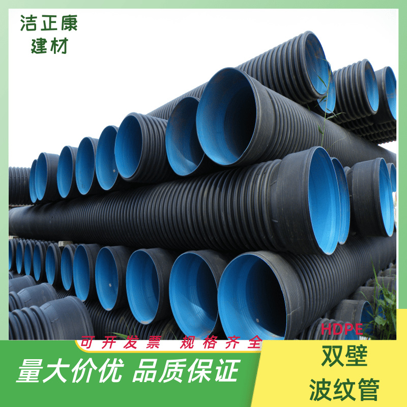 hdpe双壁波纹管sn8高密度聚乙烯双壁dn200dn300市政排水管