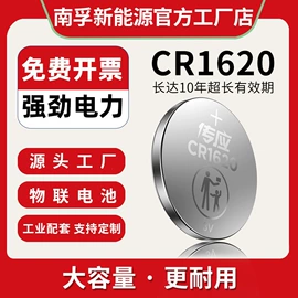 纽扣电池;干电池