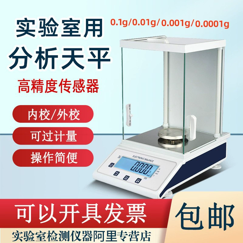 Электронный аналитический баланс килобит лабораторные электронные весы