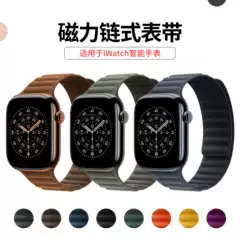 Compatible with Apple Watch Bands iWatch 11 SE Original Same Style Magnetic Chain Band Ultra 3 Woven Fabric Strap