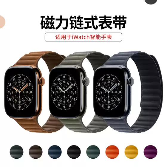 Compatible with Apple Watch Bands iWatch 11 SE Original Same Style Magnetic Chain Band Ultra 3 Woven Fabric Strap
