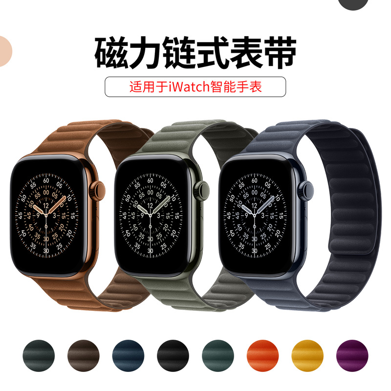 Suitable for Apple Watch Strap Iwatch11Se Original Same Style Magnetic Chain Strap Ultra3 Woven Fabric Strap Suitable for Apple Watch Strap Iwatch11Se Original Same Style Magnetic Chain Strap Ultra3 Woven Fabric Strap
