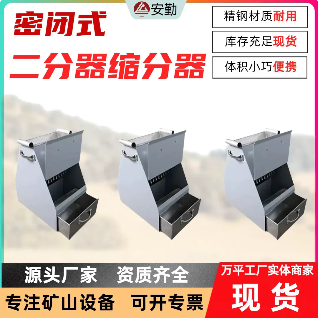 敞开式不锈钢二分器 化验实验缩分设备 可定制分样器煤炭缩分器
