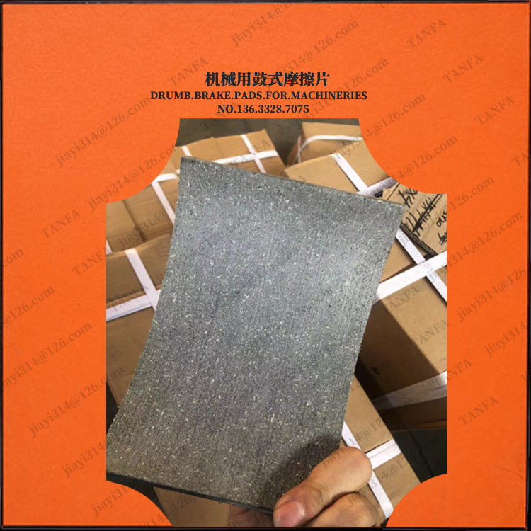 YWZ4-315  液压鼓式摩擦片 抱闸 刹车片 制动器闸瓦 刹车蹄