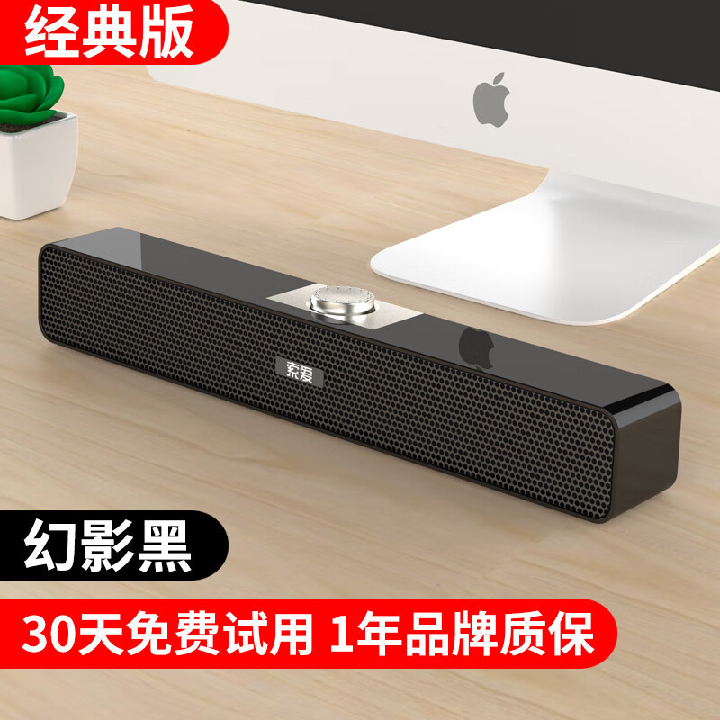 Soaiy Sa-A6 Multimedia Computer Audio Desktop Home Active Small Speaker Super Bass Shadow