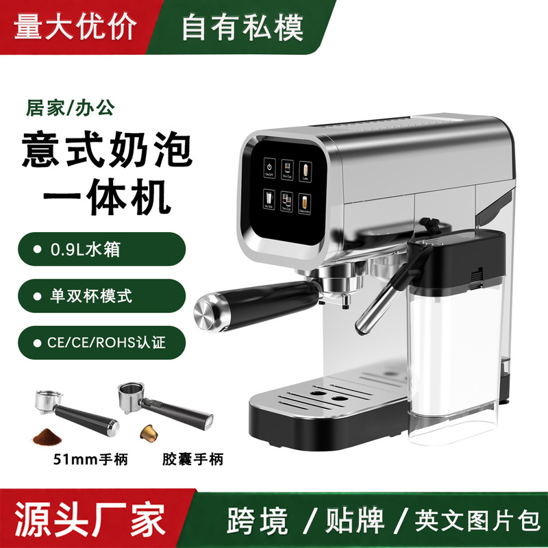 Source Factory Concentrated Italian-Style Fully Automatic Home-Use Latte Cappuccino Coffee Machine with Milk Tank and Capsule Handle