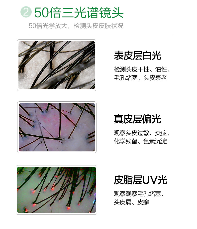 10寸企业店三光谱新详情_06.png