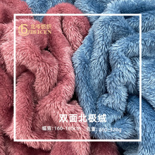 现货加厚双面北极绒面料布素色家居服毛绒面料家纺童装绒布批发
