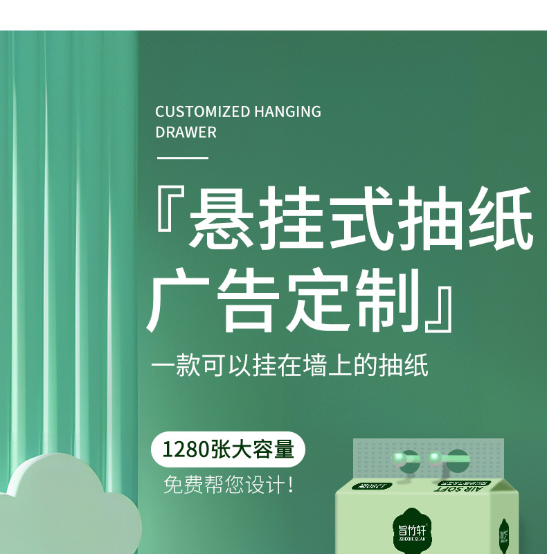 悬挂式抽纸详情页_05
