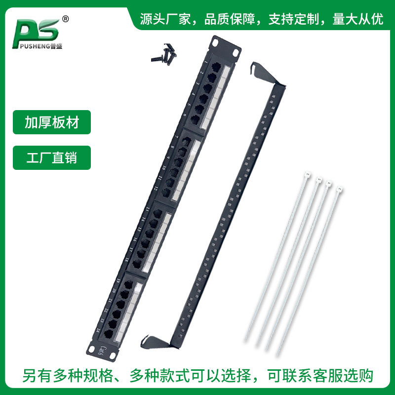 中性大唐款六类24口网络配线架过测试带理线环托架CAT6patchpanel