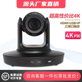 视讯会议系统;光学摄像机;数码摄像头