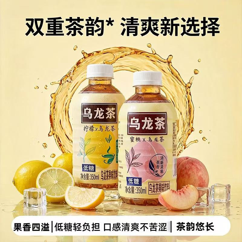 Oolong Tea Fruit-Flavored Beverage Peach Flavor Lemon Flavor Refreshing Thirst-Quenching Drink for Hot Pot and Barbecue 350ml*12 Bottles 4