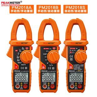HuAyi PM2018A/B/S ClAmp Ammeter High-preciSion Fully AutomAtic 600A Anti-Burn ClAmp Current Multimeter