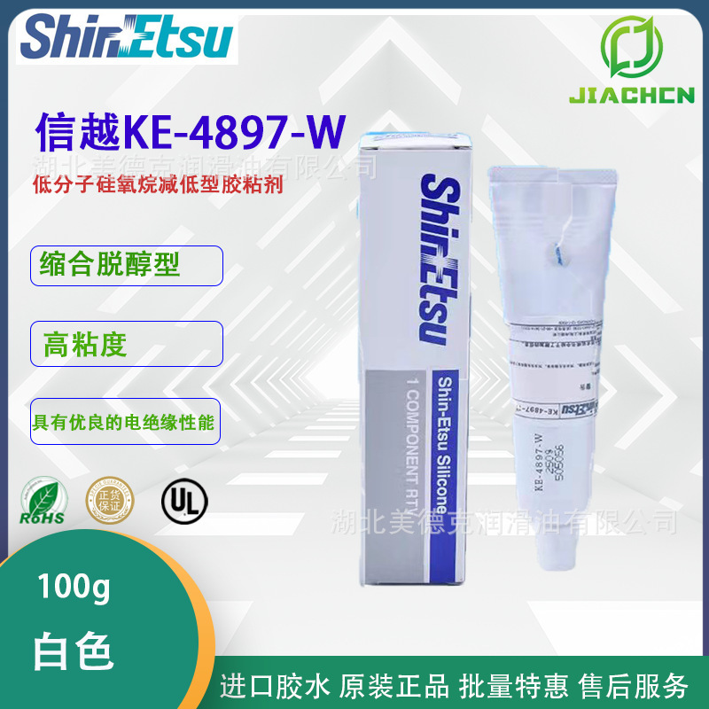 信越耐油，耐溶氟硅橡胶FE-123 FE-61 FE-57 X-32-1619 KE-3427