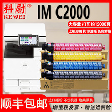 �m������MP C2503�ۺ�Ricoh IM C2000��ӡ�C��ɫ̼�ۺ�ī�ۺз�Ͳ