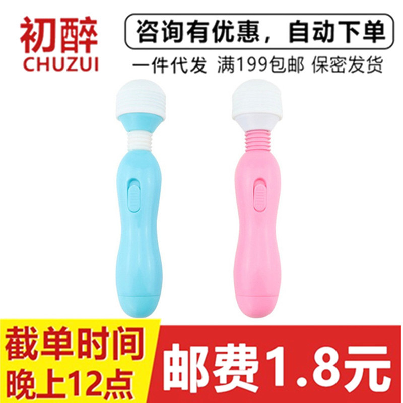 成人用品G点刺激奶瓶av女用仿真器具迷你按摩器震动棒女性情趣棒A