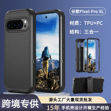 跨境适用谷歌手机壳Pixel10proXL三防机器人防摔手机套批发定制