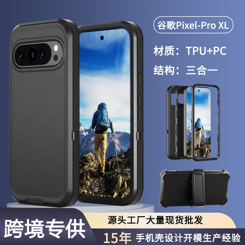 Cross-Border New Model Suitable for Google Mobile Phone Case Pixel10Proxl Three-Proof Robot Fully Surrounded Anti-Fall Mobile Phone Case