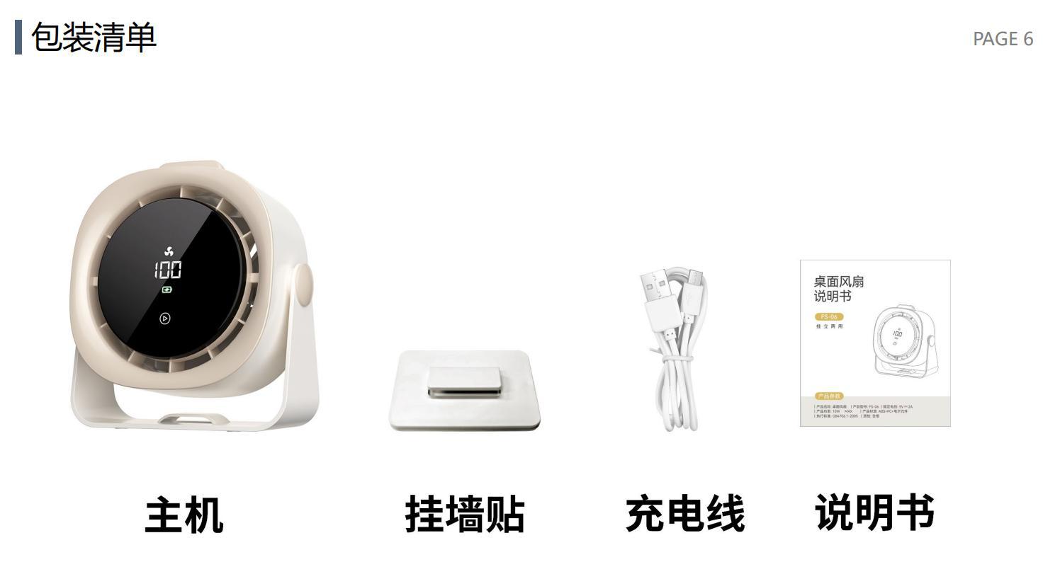 FS-06包装清单.jpg