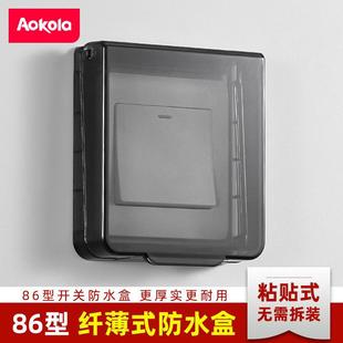 86 Switch Waterproof Cover Adhesive Ultra-Thin Waterproof Box Bathroom Panel Protective Cover Bath Heater Splash-Proof Box Without Drilling