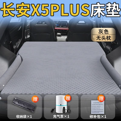 Car Rear Sleeping Pad — Vehicle-mounted inflatable bed - standard-exclusively-for-changan-x5plus-gray-headrestless-polka-dot-wing-model