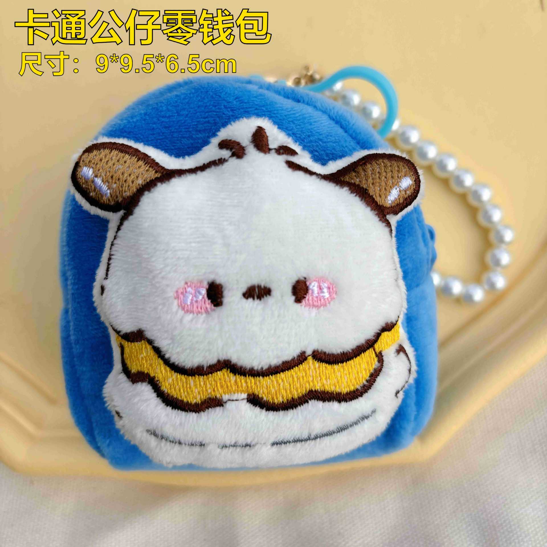 책가방 스타일 - 햄버거 비즈 체인 스타일 [블루]