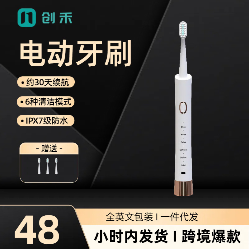 跨境声波电动牙刷成人软毛刷USB充电款防水智能电动牙刷批发代发|undefined