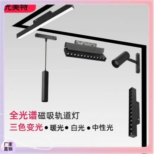 ✅ Led Magnetic Track Light Full Spectrum Spotlight Embedded Home Living Room Without Main Light Line Led Magnetic Track