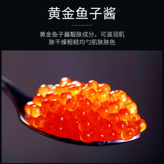 Xinyaya Gold Fish Roe Hydrating Moisturizing Face Mask