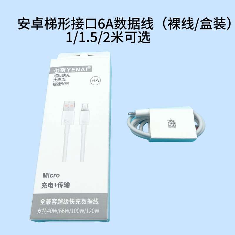 5a 高速充電データケーブル type-c 超高速充電 Android iphone Huawei Xiaomi 携帯電話 6a 充電ケーブルに適しています|undefined