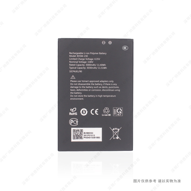适用于 VSMART BVSM-230 手机电池 3030mAh 3.8 电板