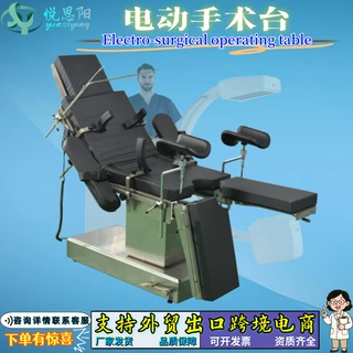 医用手术台电动机械骨科胸腹外科多功能升降平移可配C型臂手术床