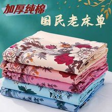 上海老式宿舍纯棉床单单件加厚全棉老粗布新款双人单人被单