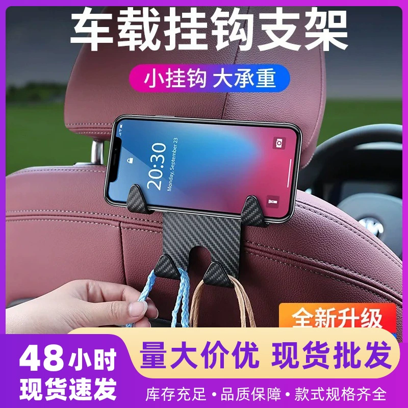 Практичные и полезные автомобильные принадлежности, скрытый крючок на спинке автомобильного сиденья, невидимый автомобильный задний держатель для мобильного телефона в наличии.