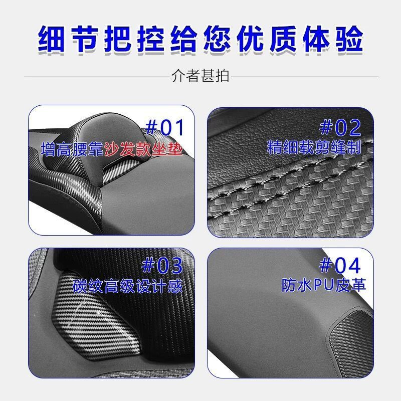 Suitable for Haojue UFR150 UHR150 large sofa seat cushion assembly, luxurious large backrest, lumbar support, soft seat cushion