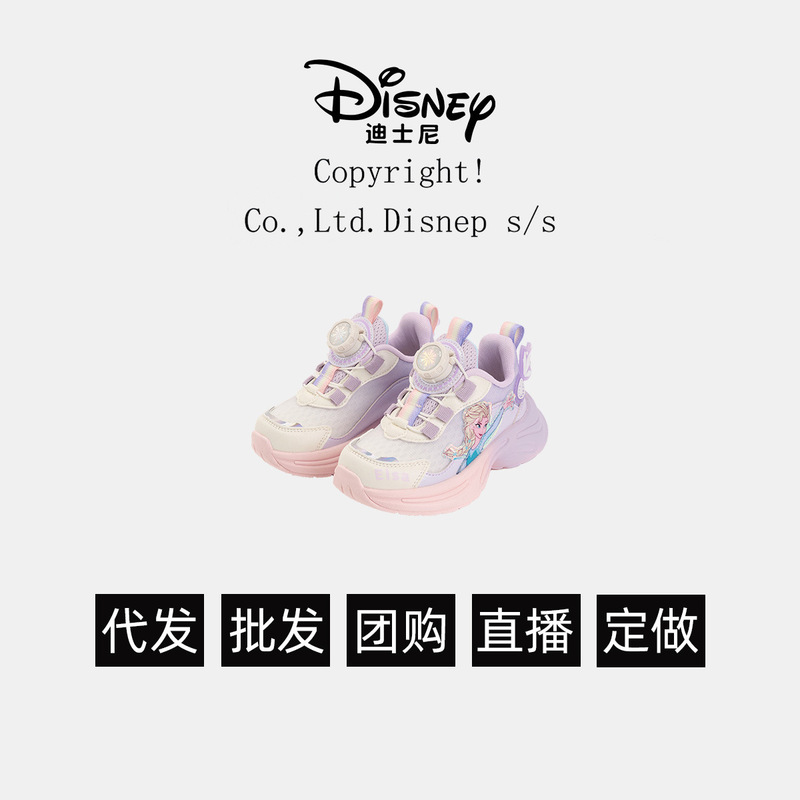 Disney/Disney Girls' Elsa Princess Swivel Button Shoes Spring and Autumn Breathable Sneakers Mesh Shoes